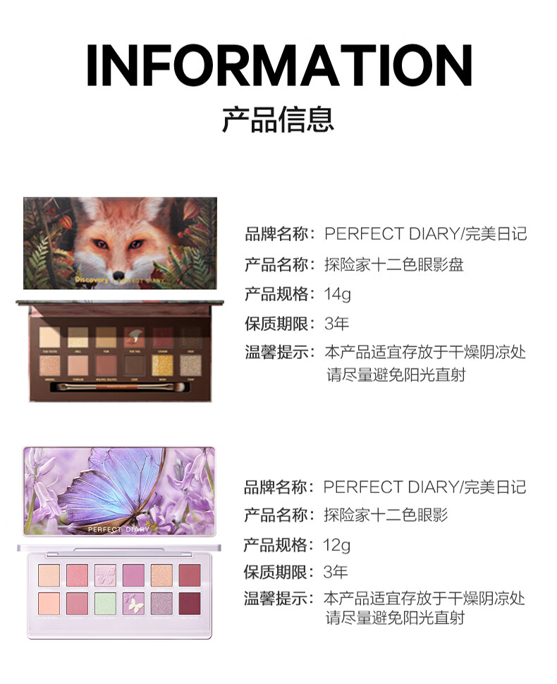 完美日记（PERFECT DIARY）探险家十二色动物眼影赤狐小猫眼影盘大地色盘新年礼物送女友 (已售罄 同款礼盒抢购中)花兔盘