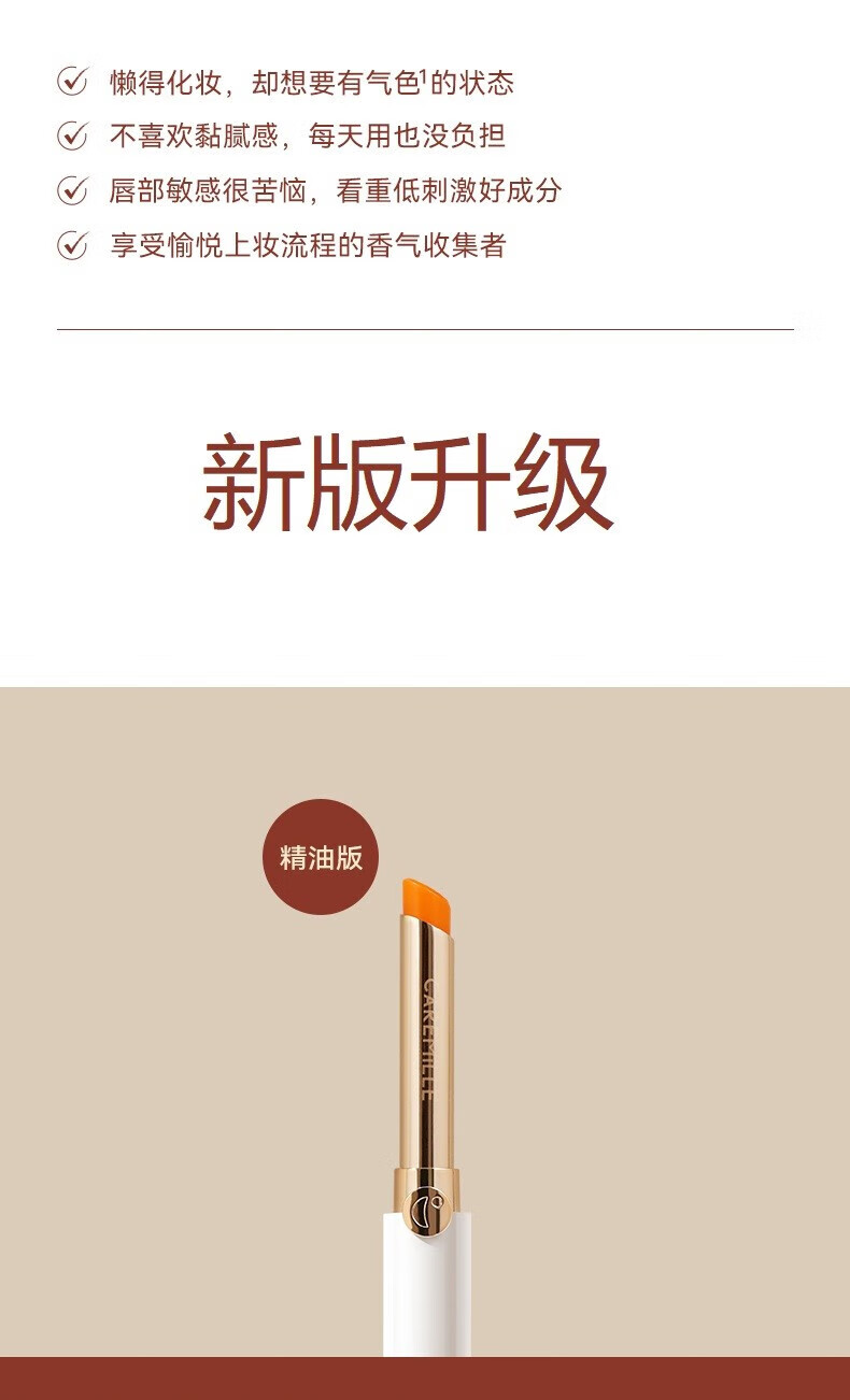 珂曼（CAREMILLE）变色润唇膏保湿滋润补水滋润学生可用 01# 想入绯绯（玫瑰香）