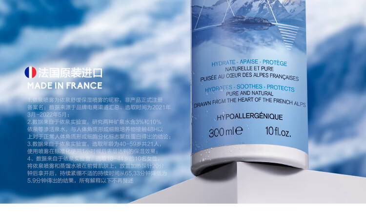 依泉（Uriage）舒缓保湿喷雾50ml （便携 定妆补水保湿 爽肤水化妆水 原装进口）