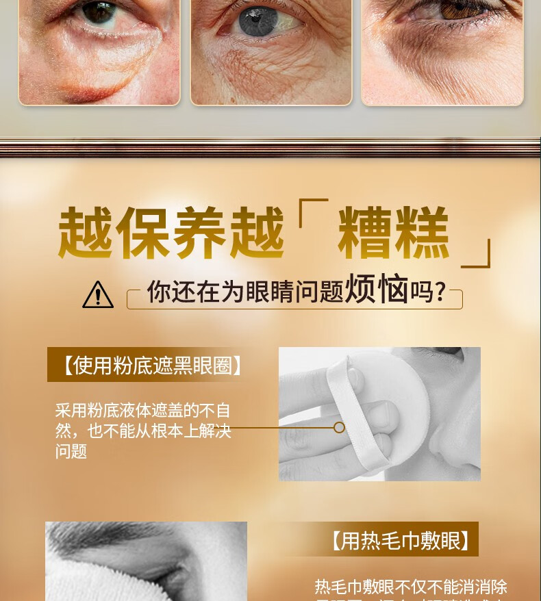 国药精养蛇毒眼膜眼贴膜淡化细纹黑眼圈眼袋补水保湿男女通用1.4g*60片