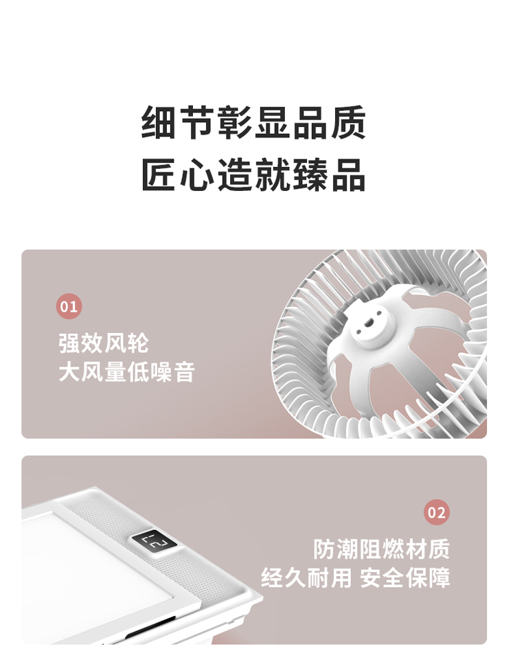 TCL浴霸风暖LED照明温度显示强效取暖浴室灯卫生间取暖集成吊顶嵌入式多功能换气暖风机