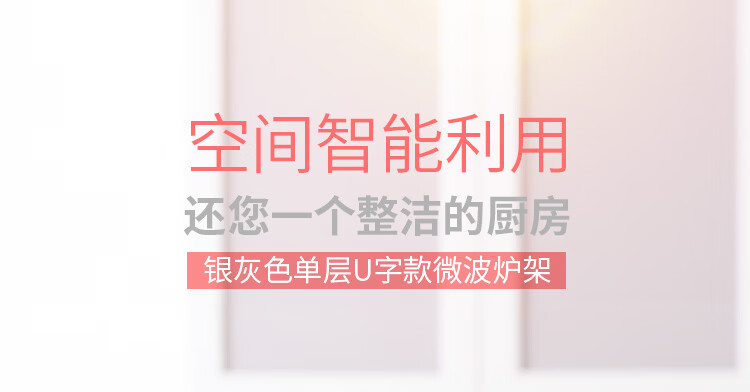 欧润哲 厨房置物架 家用厨房储物架收纳架微波炉烤箱调味料架子办公室打印机文件收纳架子