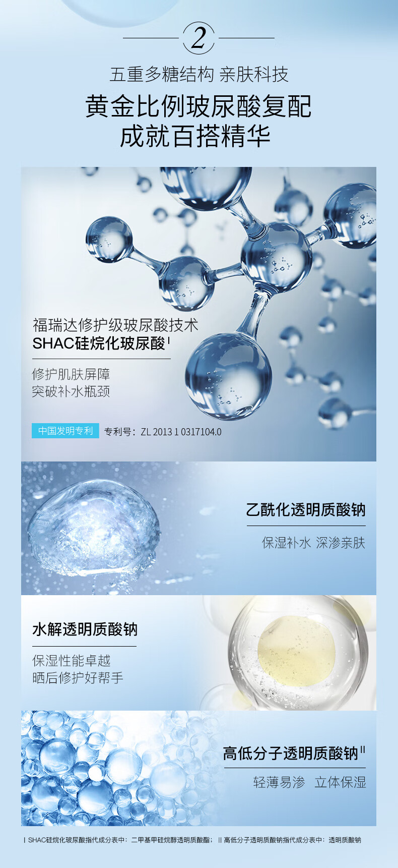 诠润（SHREDA）B5补水保湿修护精华液  舒缓肌肤 补水保湿 110ml 诠润B5精华  110ml
