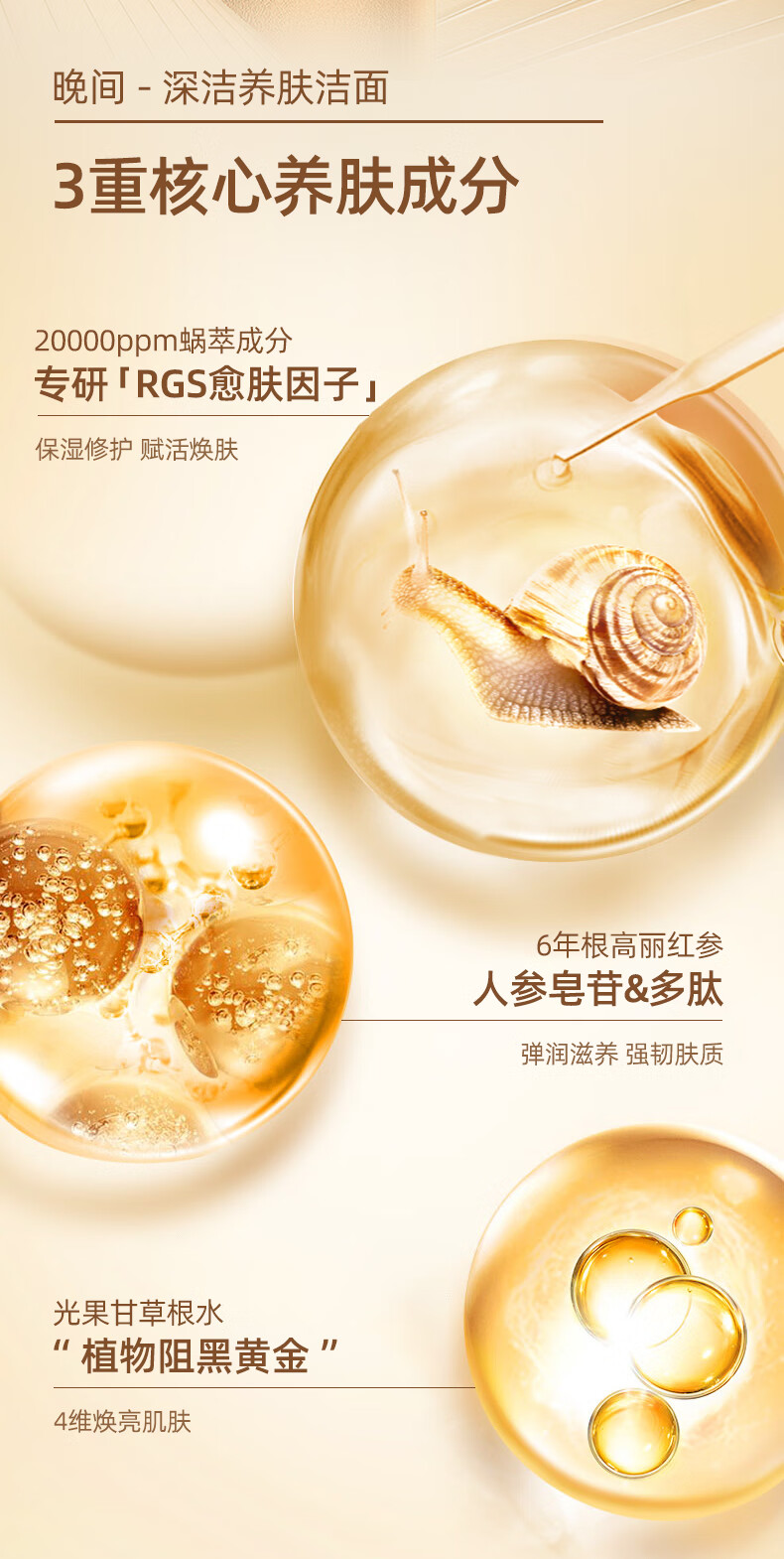 伊思（It’s skin）2X晶钻红参蜗牛氨基酸洗面奶2支装 深层清洁毛孔洁面乳男女适用