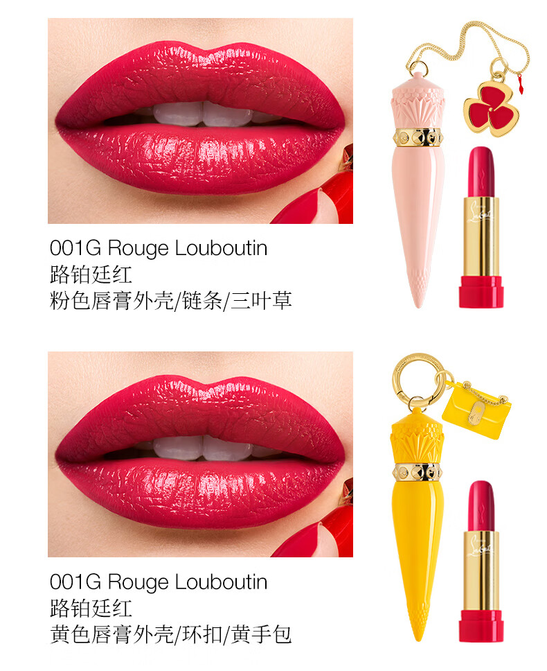 路铂廷（Christian Louboutin）CL女王权杖光耀唇膏礼盒套装003G 萝卜丁口红 生日礼物送女友老婆