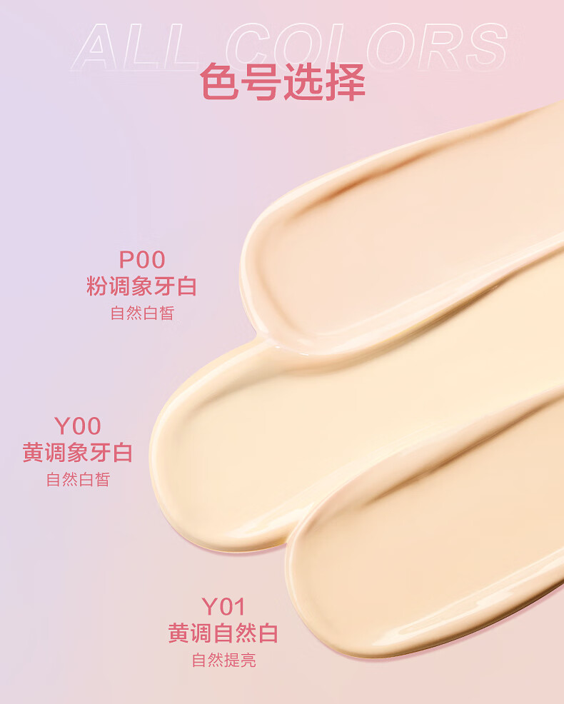 Pink Bear 皮可熊 全新光透轻润气垫霜持久控油防水防汗遮瑕不脱妆轻薄底妆 P00（蜜桃猫联名款）