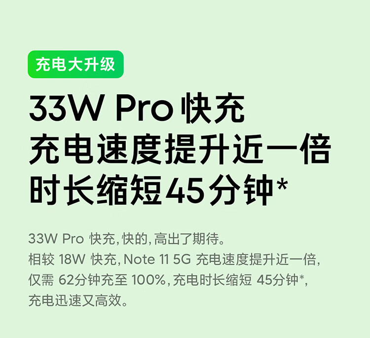 Redmi Note 11 5G 天玑810 33W Pro快充 5000mAh大电池  6GB +128GB 神秘黑境 智能手机 小米 红米