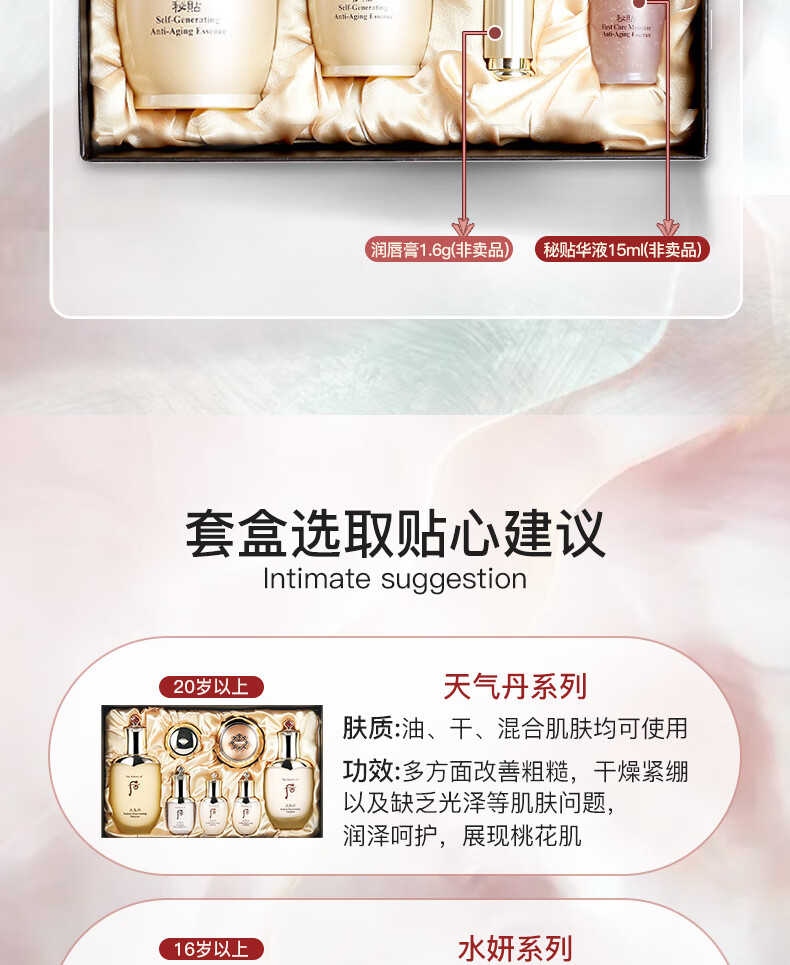 后（The History of Whoo） 套盒天气丹拱辰享水妍津率享后套装护肤礼盒 送女友情人节礼物 后拱辰享气韵生水乳6件套