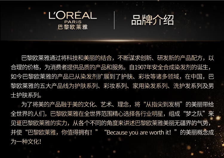欧莱雅男士舒润强肤水凝露110ml爽肤水须后水男士护肤品生日新年礼物