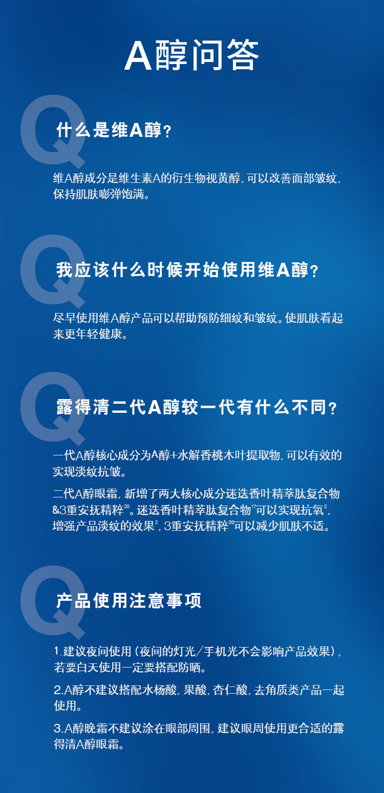 露得清第二代维A醇抗皱修护赋活眼霜15ml早C晚A淡纹黑眼圈眼纹38节礼物