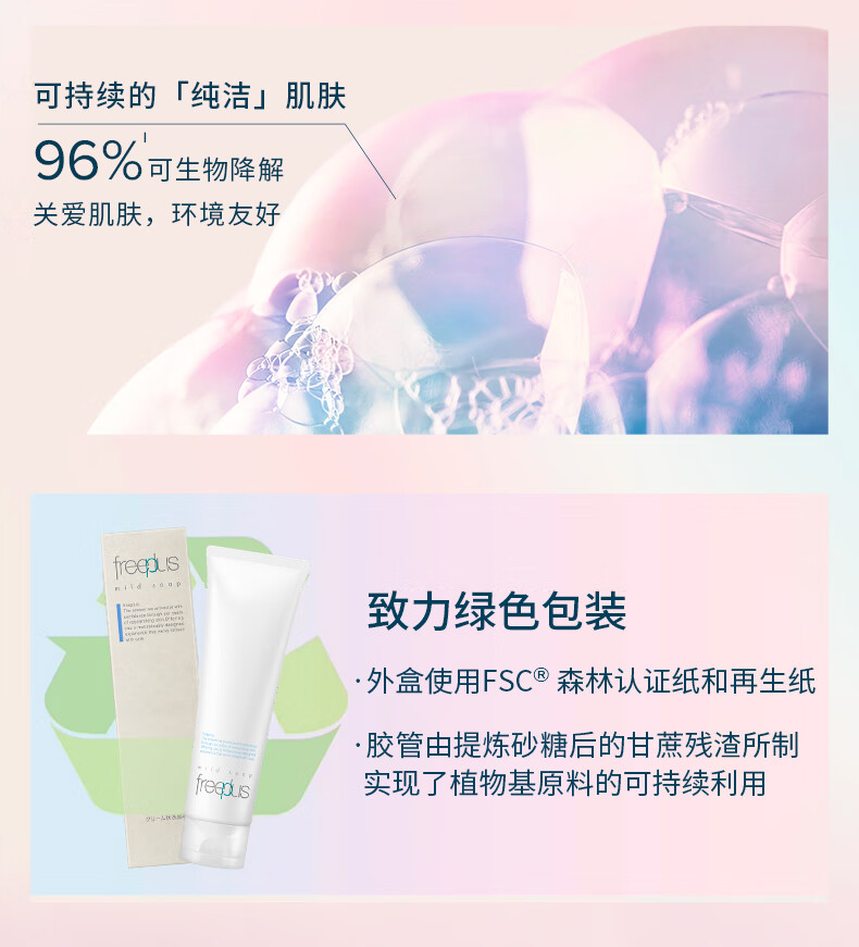 芙丽芳丝洗面奶氨基酸洁面freeplus囤货装男士女150g*2支