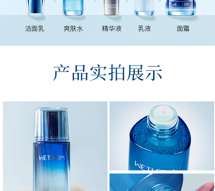 温碧泉爽肤水 补水保湿 男女护肤化妆品 新活泉娇嫩爽肤水135ml