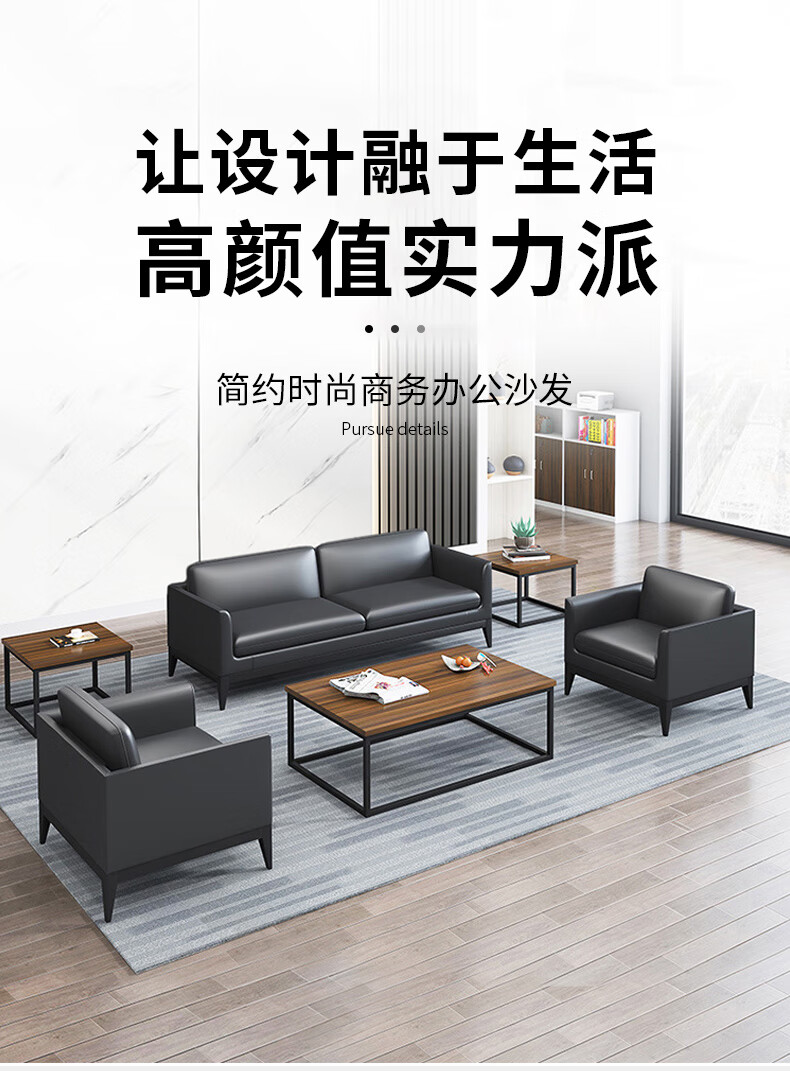 锡田 办公家具 办公沙发茶几组合商务接待会客洽谈沙发现代简约办公室主管经理室沙发 3+1+1+长茶几(西皮)