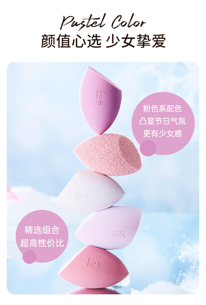 Real Techniques星彩美妆蛋限定套装美妆蛋*5+蛋壳 粉扑干湿两用不吃粉 新年礼物