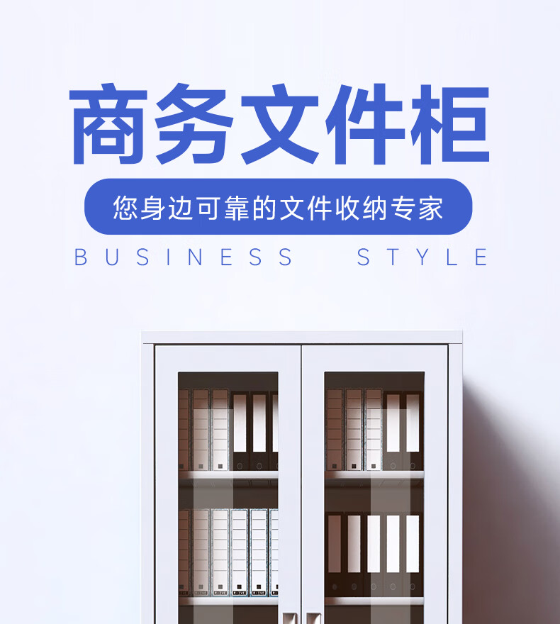 更新家具文件柜铁皮柜办公柜铁皮文件柜带锁档案柜不锈钢 钢制加厚保密柜通玻文件柜资料文件柜