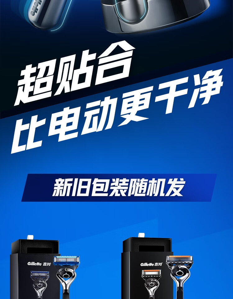 吉列剃须刀手动刮胡刀5层锋隐致顺引力盒1刀架5刀头+底座