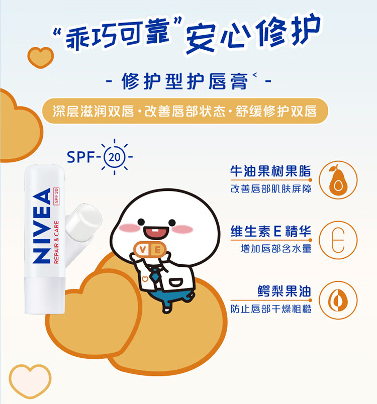 妮维雅（NIVEA）晶润草莓味润唇膏4.8g（深层滋润 自然鲜亮）