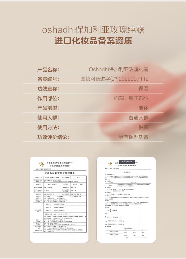 Oshadhi德国O家保加利亚玫瑰纯露500ml玫瑰水爽肤水湿敷水护肤品补水保湿
