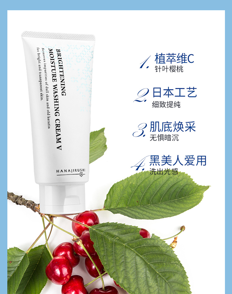 花印维他命洁面乳150g (深层清洁 提亮 细腻焕白 改善暗沉 洗面奶女)