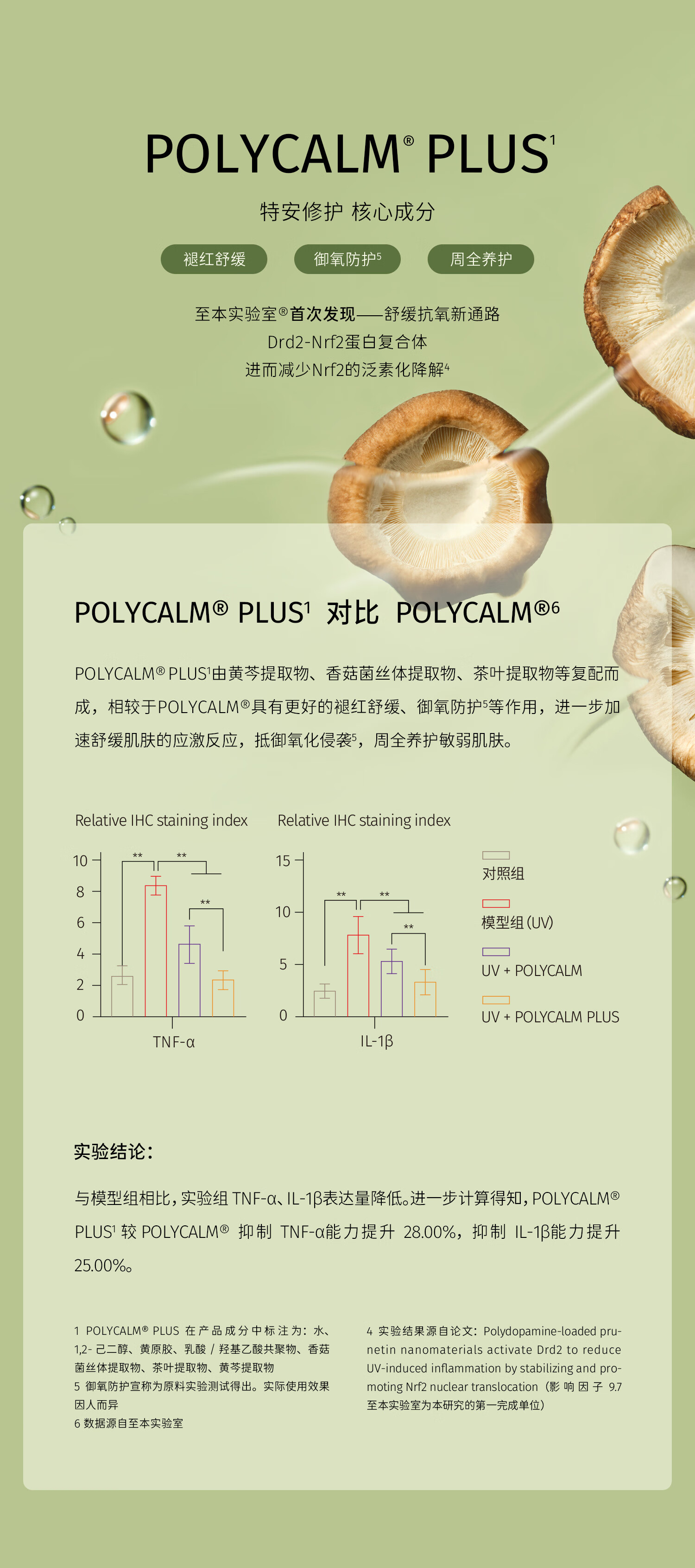 至本新版特安修护乳液50ml 强韧屏障即效舒缓褪红补水保湿敏弱肌适用