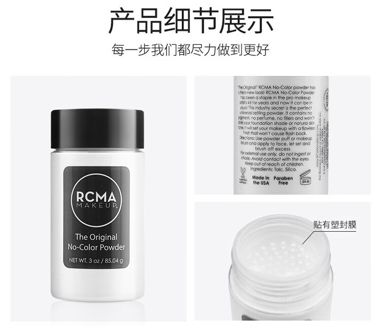 RCMA散粉定妆粉胡椒粉散粉持久控油防汗自然持妆不脱妆 肤色85g
