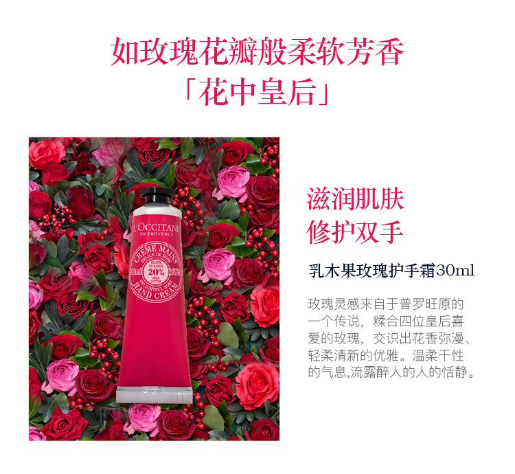 欧舒丹乳木果玫瑰护手霜30ml手膜易吸收滋润便携新年送男女友情人节礼物