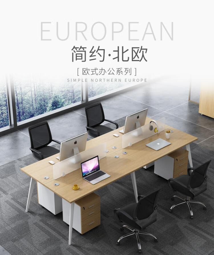 法果 办公桌椅组合简约现代2/4/6人位屏风职员桌隔断员工电脑桌卡座 四人位