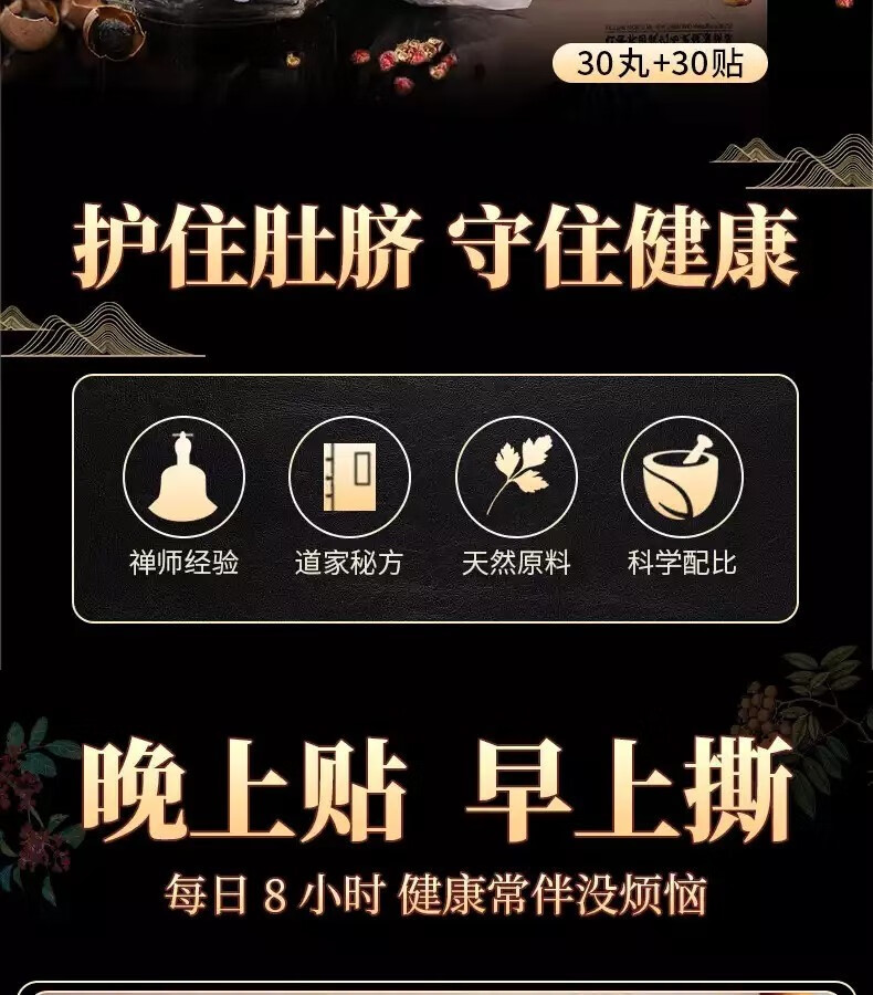 北京同仁堂艾草肚脐贴肥贴减懒人大肚贴艾叶艾绒艾灸贴男女三伏贴丸30贴/盒  二盒周期装