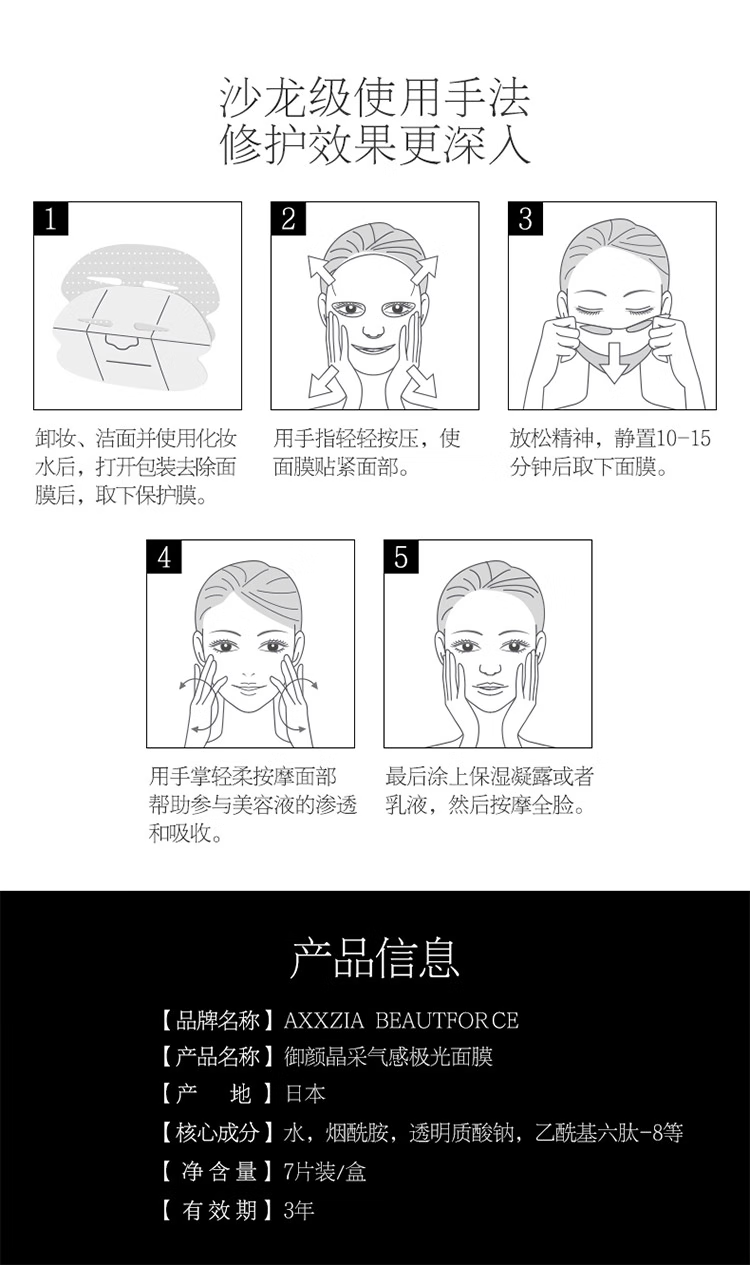 晓姿（AXXZIA）气感极光面膜收缩毛孔紧致提拉贴片式7片