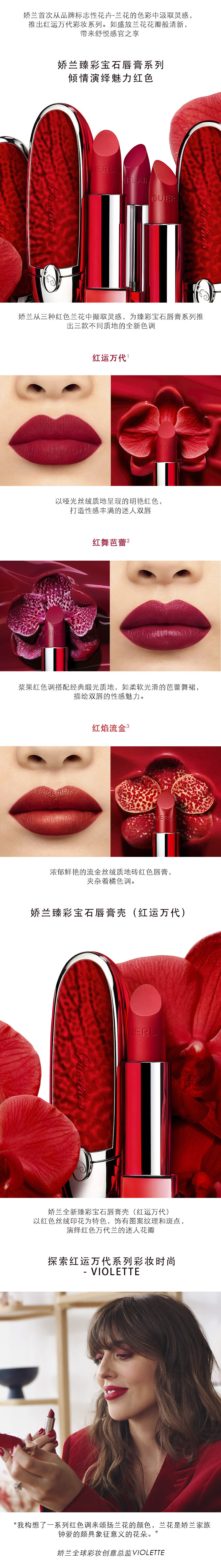 娇兰（Guerlain）臻彩宝石唇膏套装（鎏金粉樱+宝石唇膏214）情人节礼物