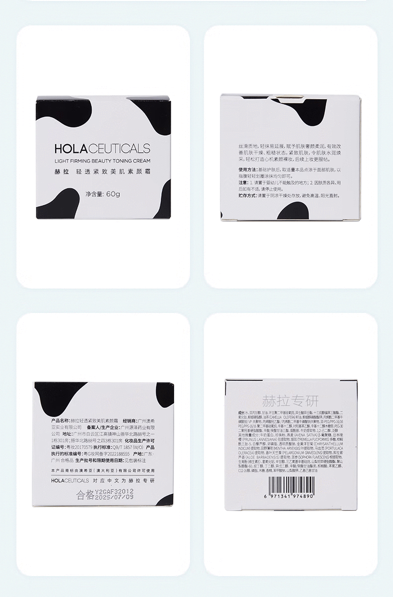 赫拉（HOLA）素颜霜牛奶肌多效保湿护肤品淡裸妆遮瑕隔离霜懒人面霜60g