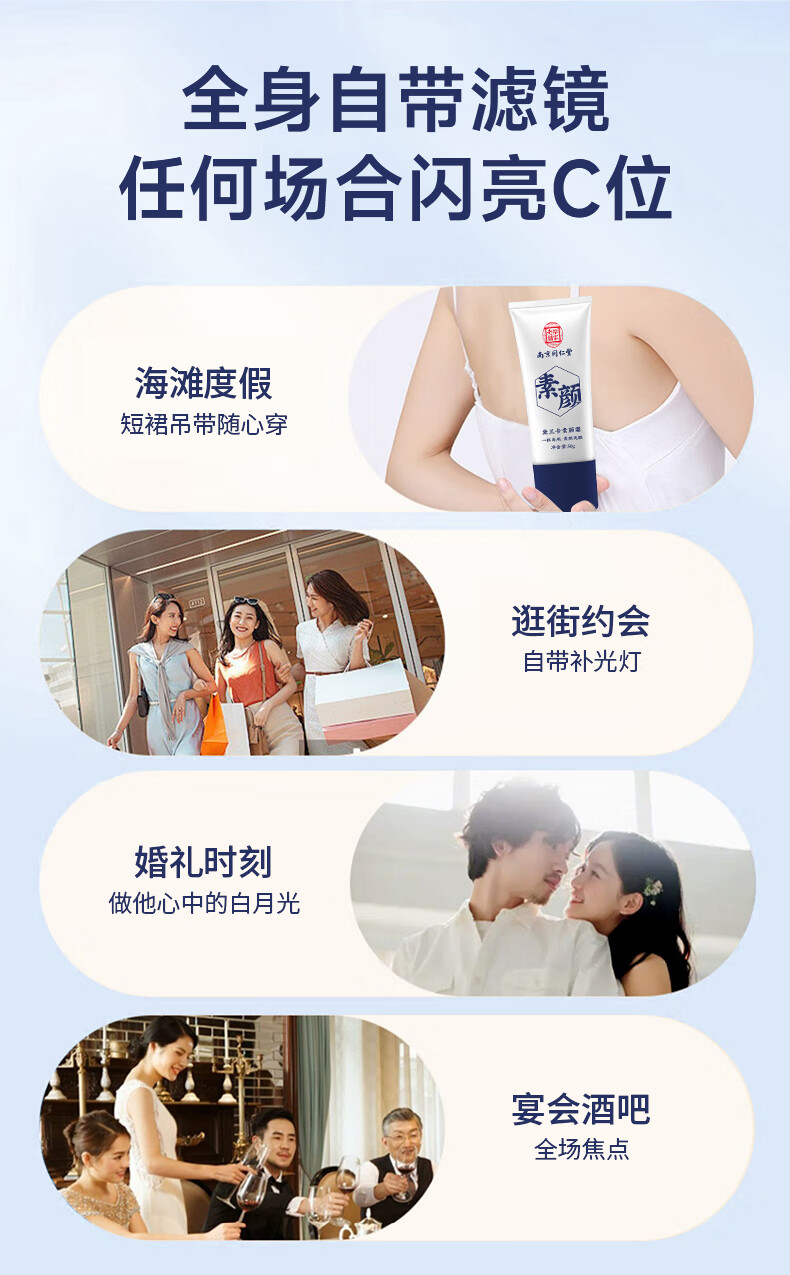 南京同仁堂美白素颜霜提亮肤色遮瑕裸妆身体脸部均可用懒人面霜男女士50g/瓶