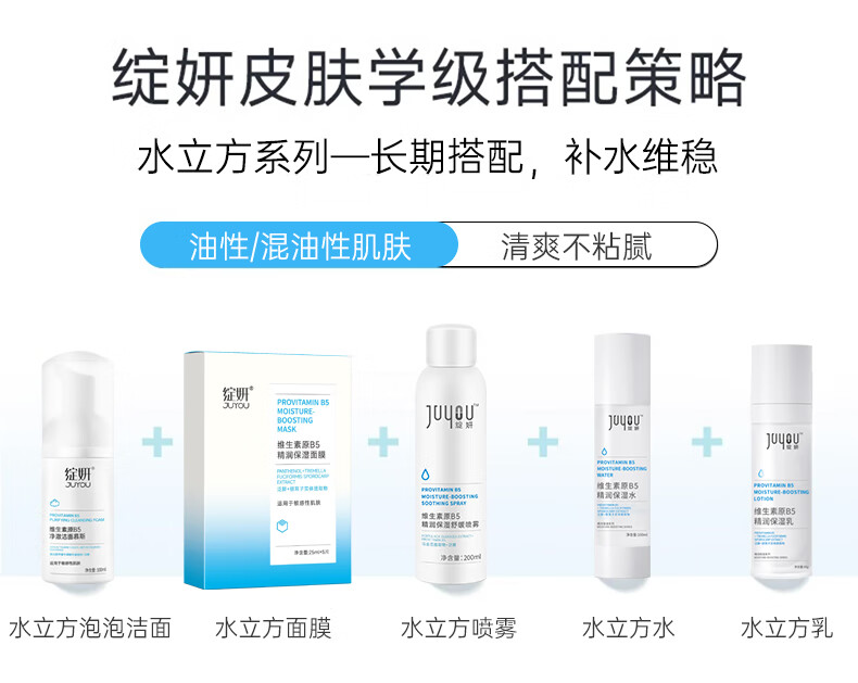绽妍维生素b5氨基酸洁面乳慕斯泡沫100ml敏感肌洗面奶去角质黑头祛痘