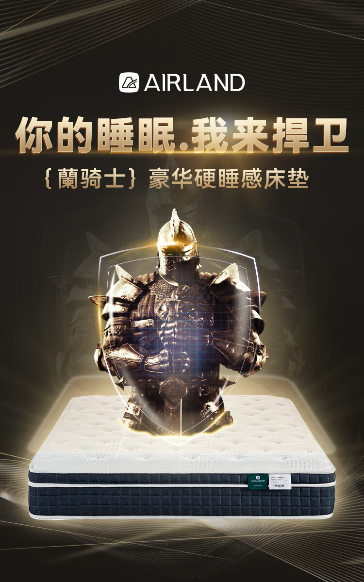 雅兰床垫 进口乳胶七区释压弹簧床垫天丝面布双面睡感加硬椰棕床垫 蘭骑士 1.5*2.0米