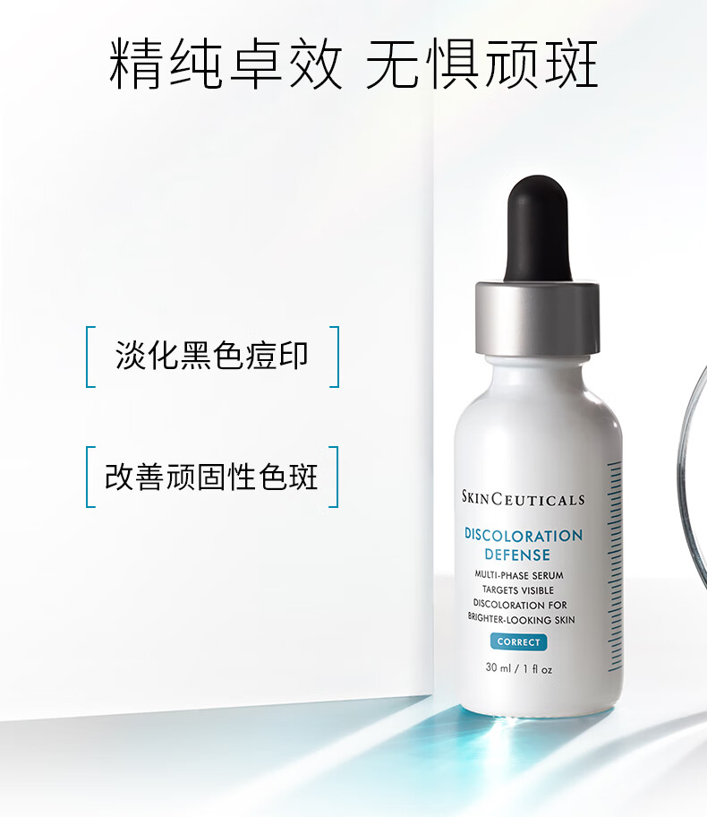 修丽可色修精华30ml+发光瓶30ml护肤品套装美白淡斑淡痘印生日礼物女