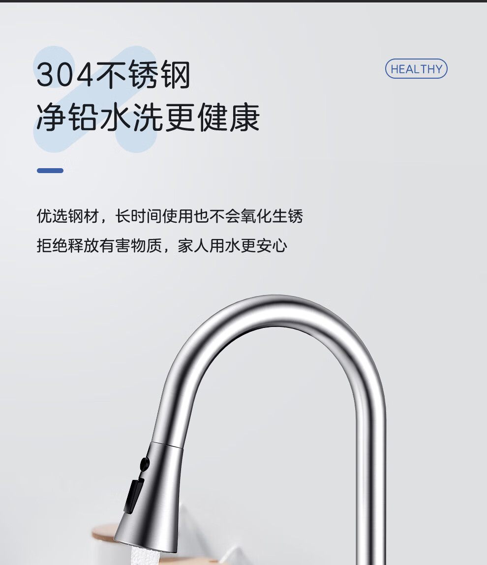 四季沐歌MICOE 京东居家优选 小蛮腰三功能抽拉式出水304不锈钢厨房水龙头厨房水槽冷热龙头洗菜洗碗盆龙头