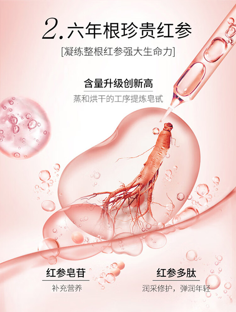 伊思（It’s skin）2X晶钻红参蜗牛乳液140ml 修护肌肤补水保湿淡化细纹焕白男女适用