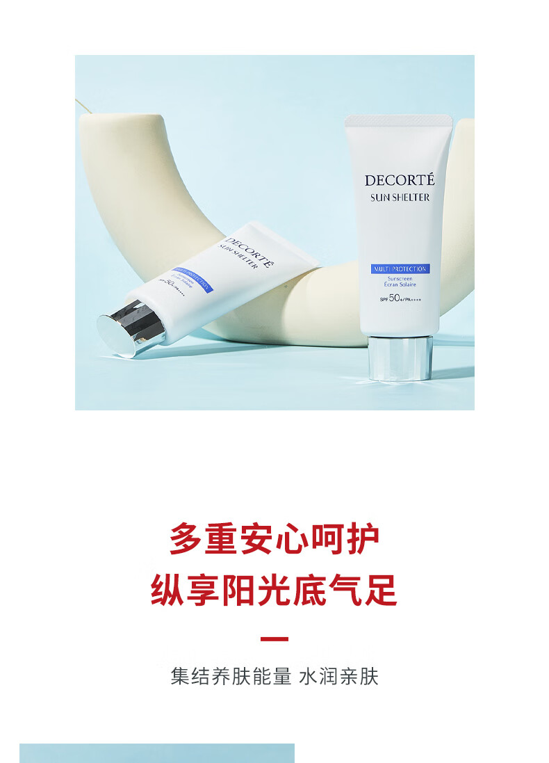 黛珂（COSME DECORTE）新版水乳套装牛油果乳液 紫苏爽肤水 控油祛痘闭口粉刺 520礼物 黛珂水乳150ml*2（新版）