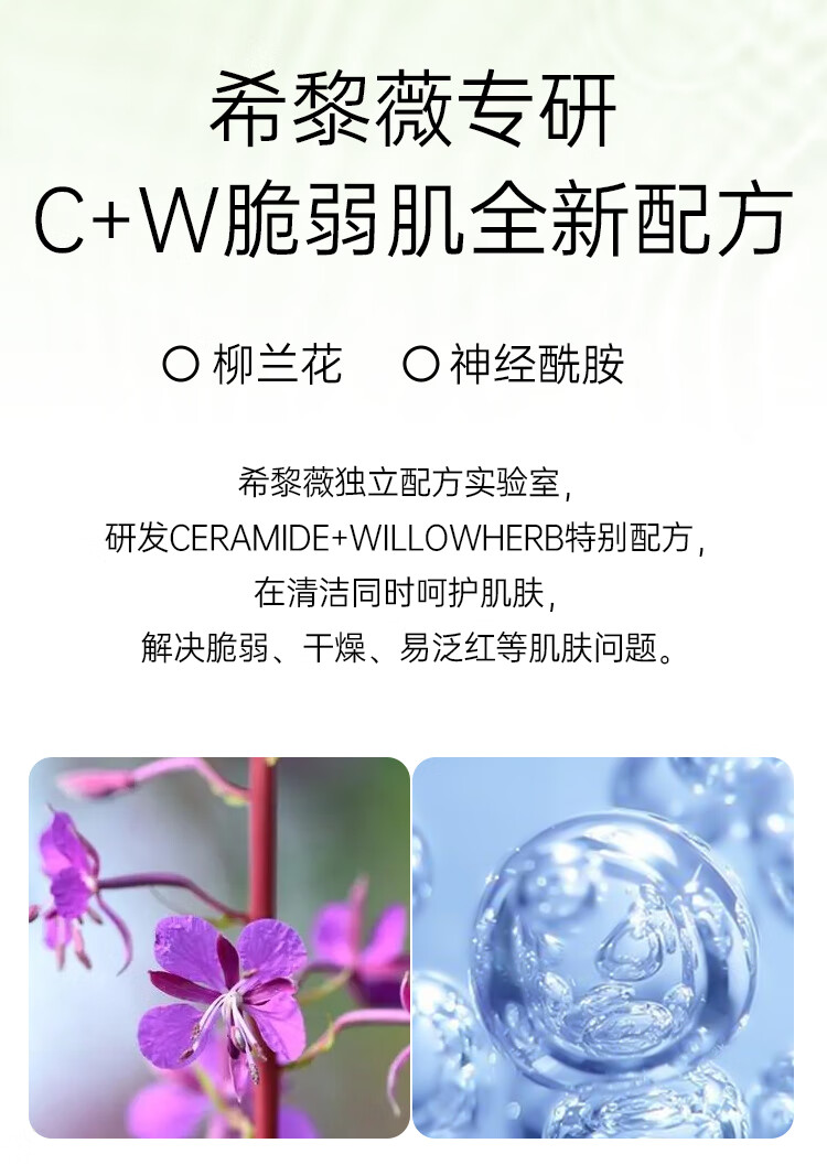 希黎薇氨基酸洗面奶150ml柳兰洁面慕斯温和清洁氨基酸表活保湿控油男女