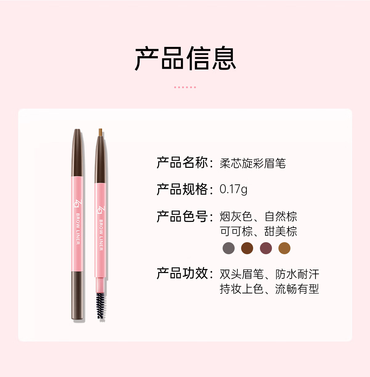 姬芮（ZA）烟灰色柔芯旋彩眉笔 0.17g （持妆 防水防汗防晕染 双头）
