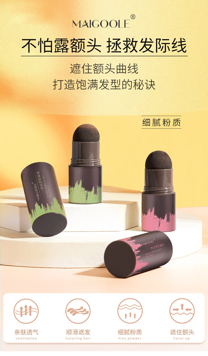 YMVLSD发际线阴影粉填充修容必备防水防汗遮高额头发髻线补发阴影笔1.1g