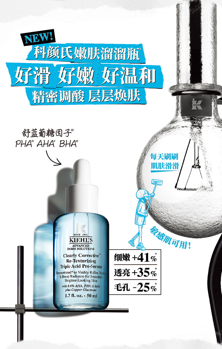 科颜氏（Kiehl's）嫩肤溜溜瓶30ml 三酸小蓝瓶精华温和去角质 护肤品生日礼物送女友