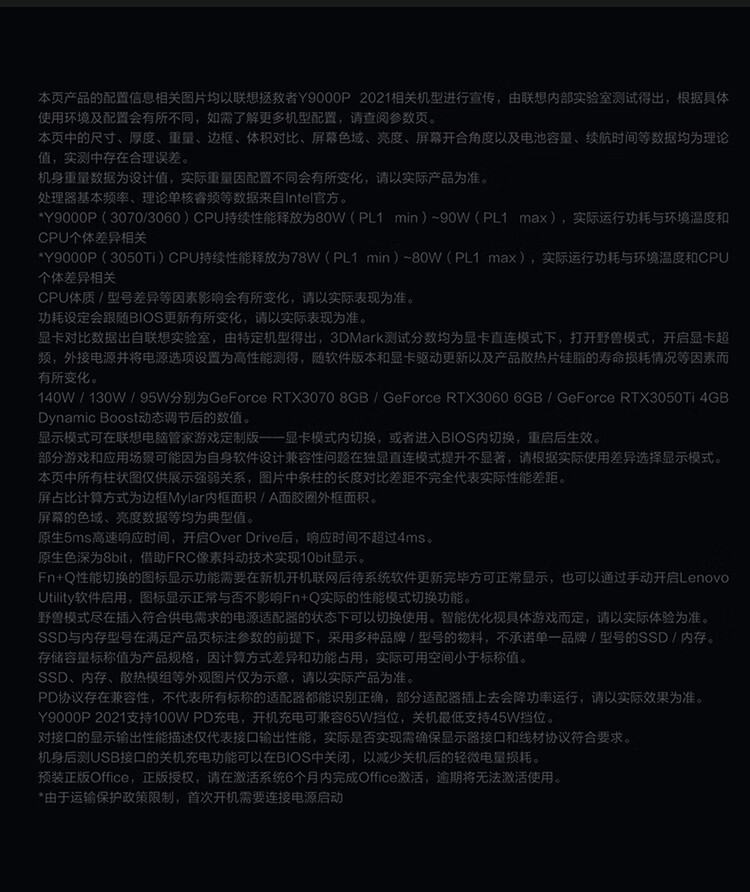 联想拯救者Y9000P怎么样？内幕使用评测揭秘