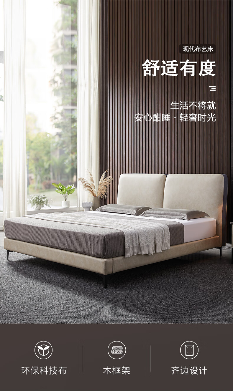 慕思（de RUCCI）米白色科技布床1.8米双人床主卧大床婚床简约舒适软包布艺床 (床架+排骨架) 1800*2000