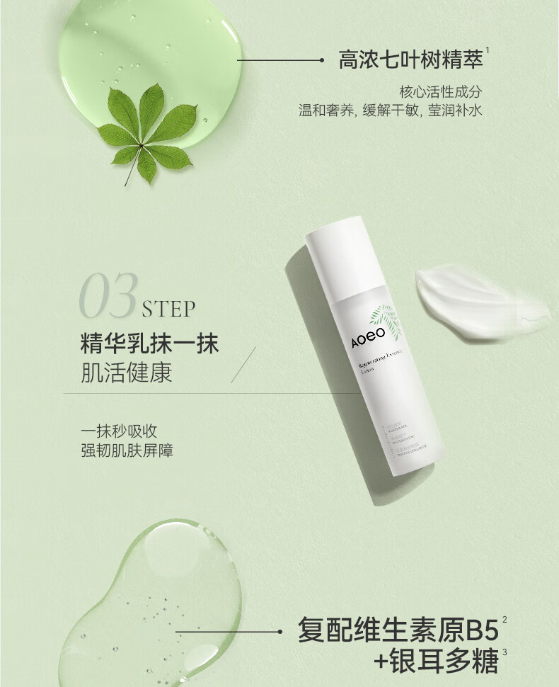 AOEO蕴能水乳套装补水保湿护肤男女洗面奶100g+爽肤水100ml+乳液80g