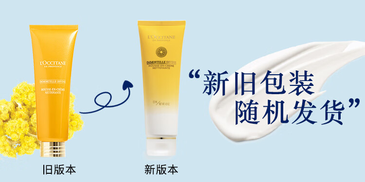 欧舒丹（L'OCCITANE）赋颜御龄洁面乳125ml 温和洁净 细腻滋养 法国原装 送礼心选