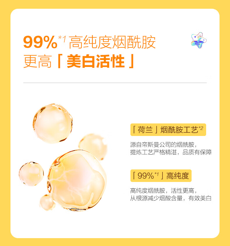 小迷糊 烟酰胺美白护肤套装 补水保湿美白 洗面奶爽肤水乳液男女学生