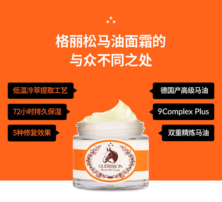 九朵云（cloud 9）格丽松奇迹马油面霜70g 深层滋润 收缩毛孔 38节女神节礼物
