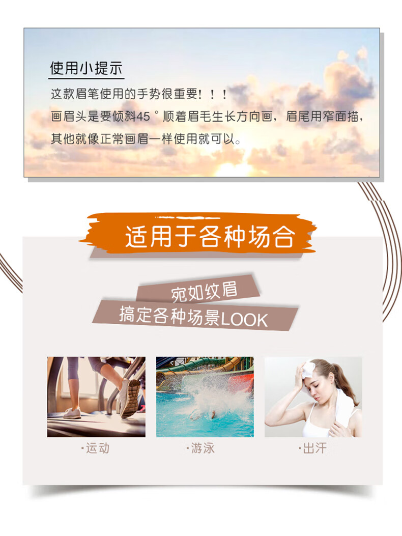 NOVO四分叉眉笔防水防汗不掉色持久不易晕染一字眉画眉根根分明自动眉笔初学者新手女2ml 2#深棕色