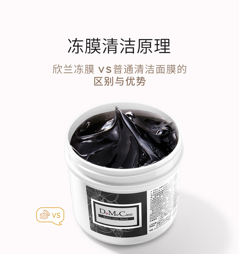 do me care 欣兰 清洁涂抹式面膜浮离粉刺黑头温和清洁控油祛痘水润 【大容量】500g